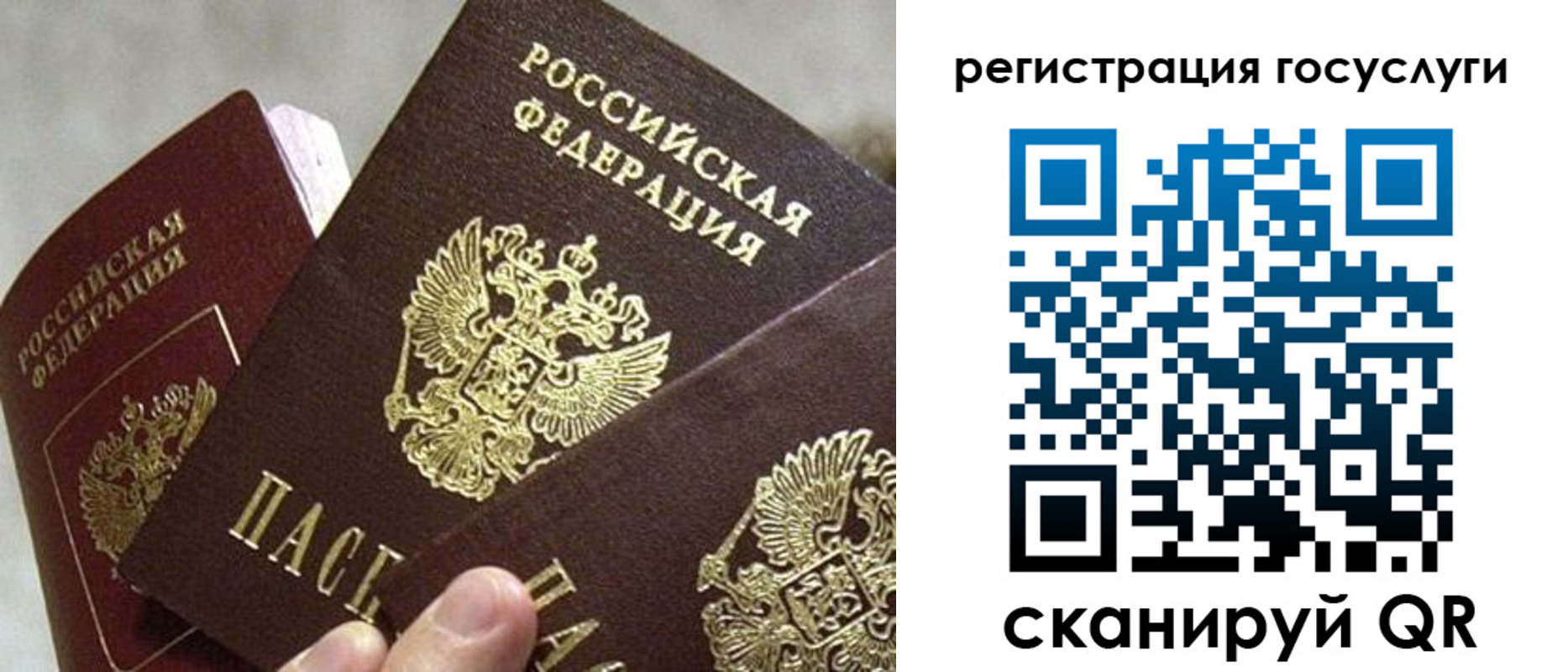 временная регистрация недорого в Лисках