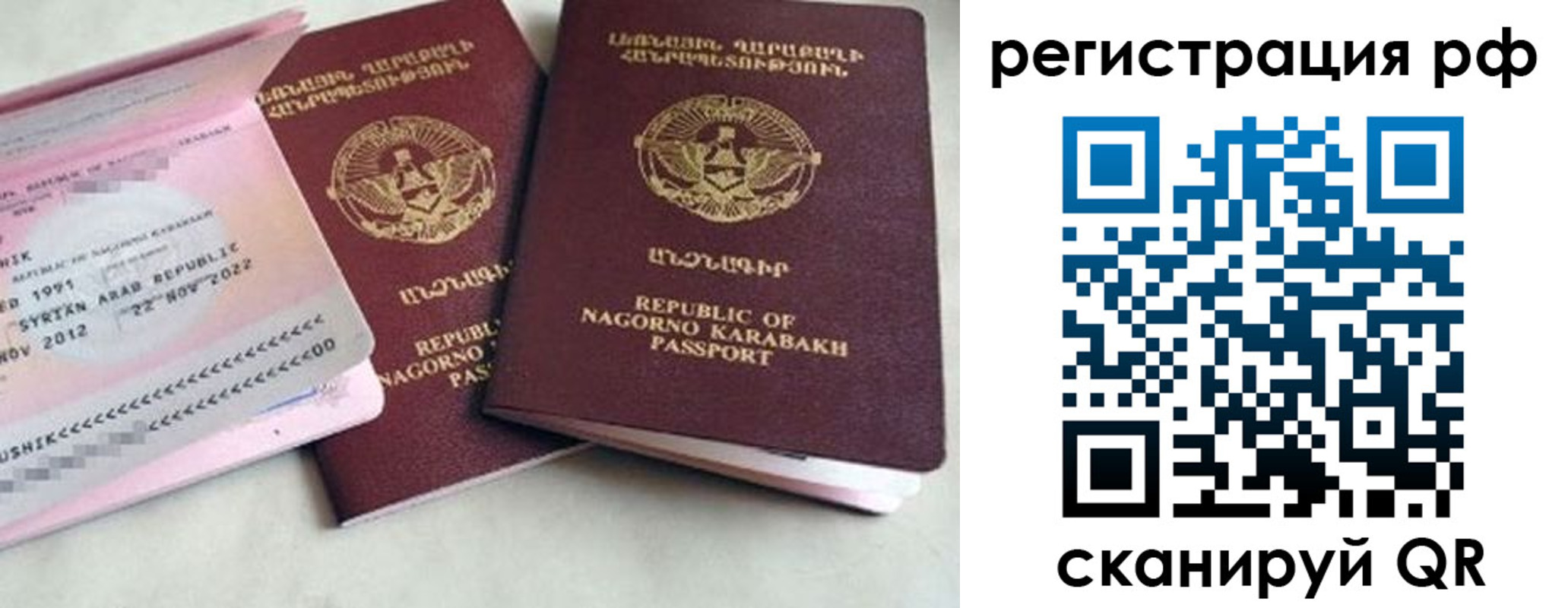 временная регистрация гарантия в Лисках