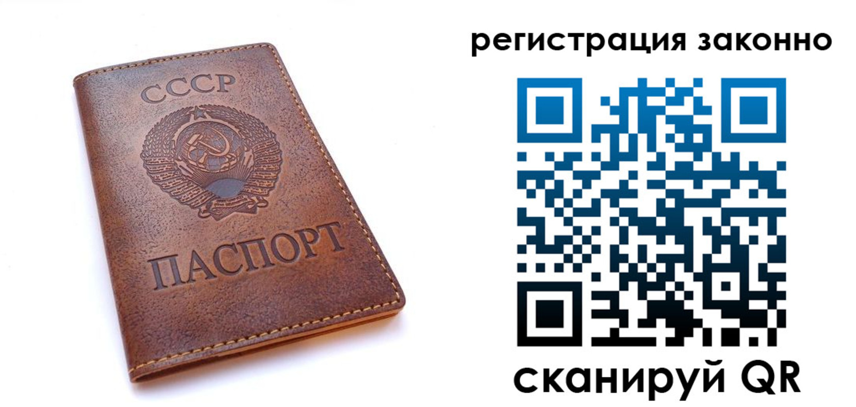 прописка законно в Лисках