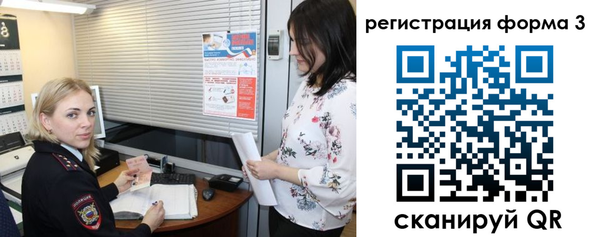 регистрация для школы в Лисках