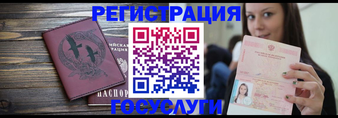 временная регистрация поиск в Лисках