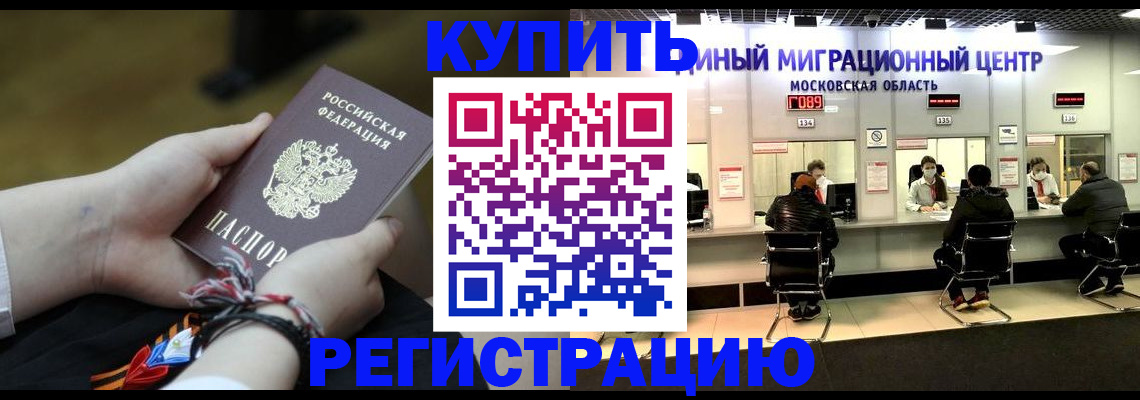 временная регистрация для школы в Лисках