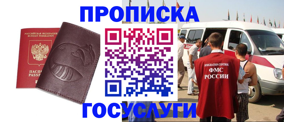 прописка ребенка в Лисках