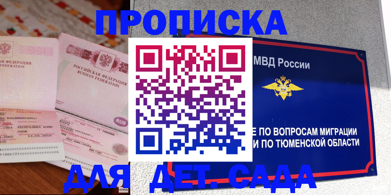 пропишу в квартире в Лисках