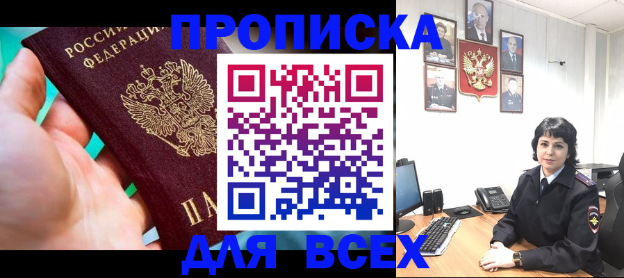 где прописаться в Лисках