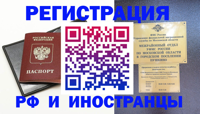 прописка в квартире в Лисках