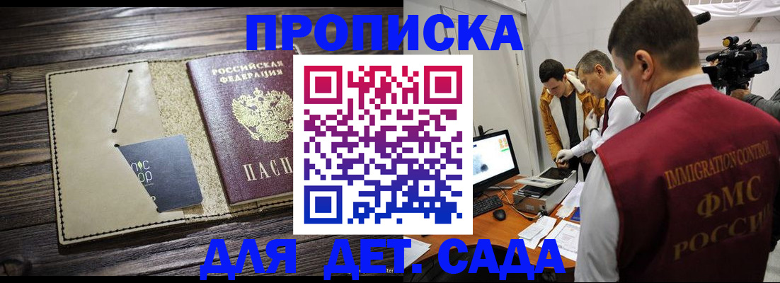 временная регистрация в квартире в Лисках